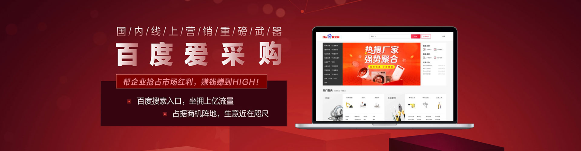 普兰店百度竞价广告