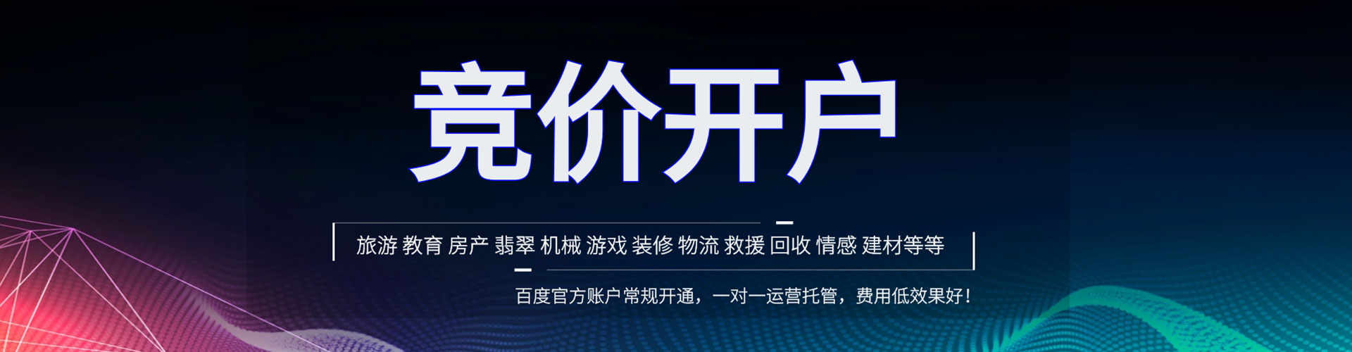 普兰店百度竞价包年